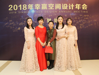 2018幸贏空間設(shè)計年會